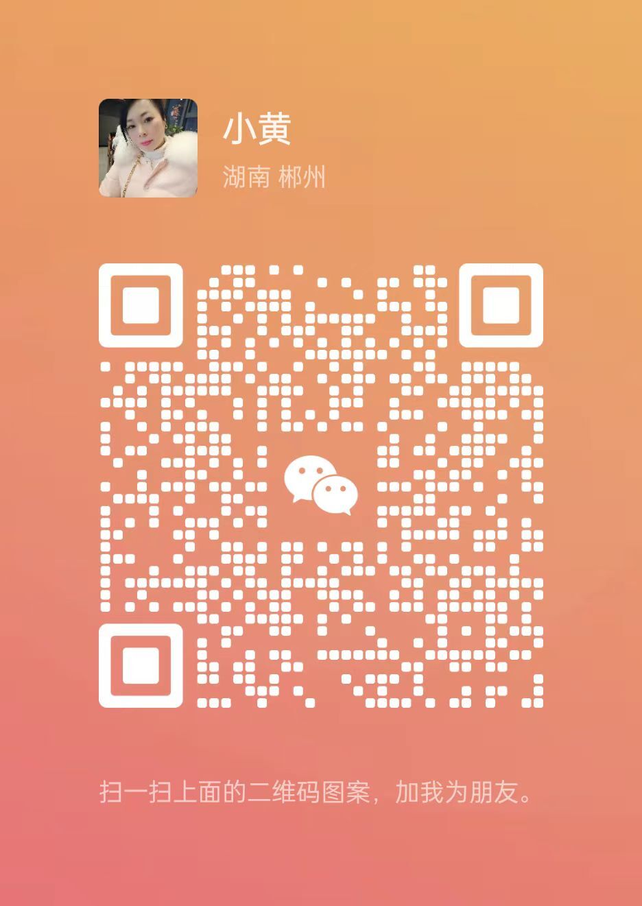 微信號：18573568758